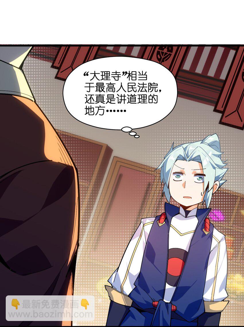 004 无名小卒而已(1/2)-第5话