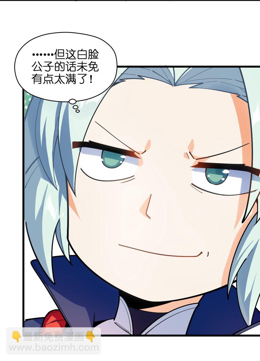 004 无名小卒而已(1/2)-第5话