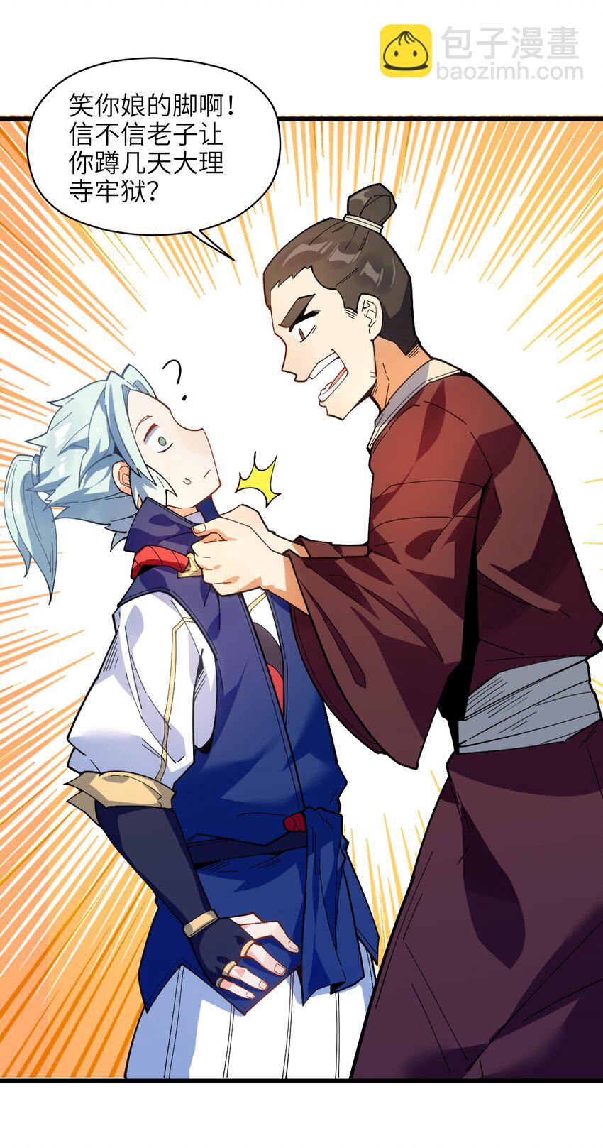 004 无名小卒而已(1/2)-第5话