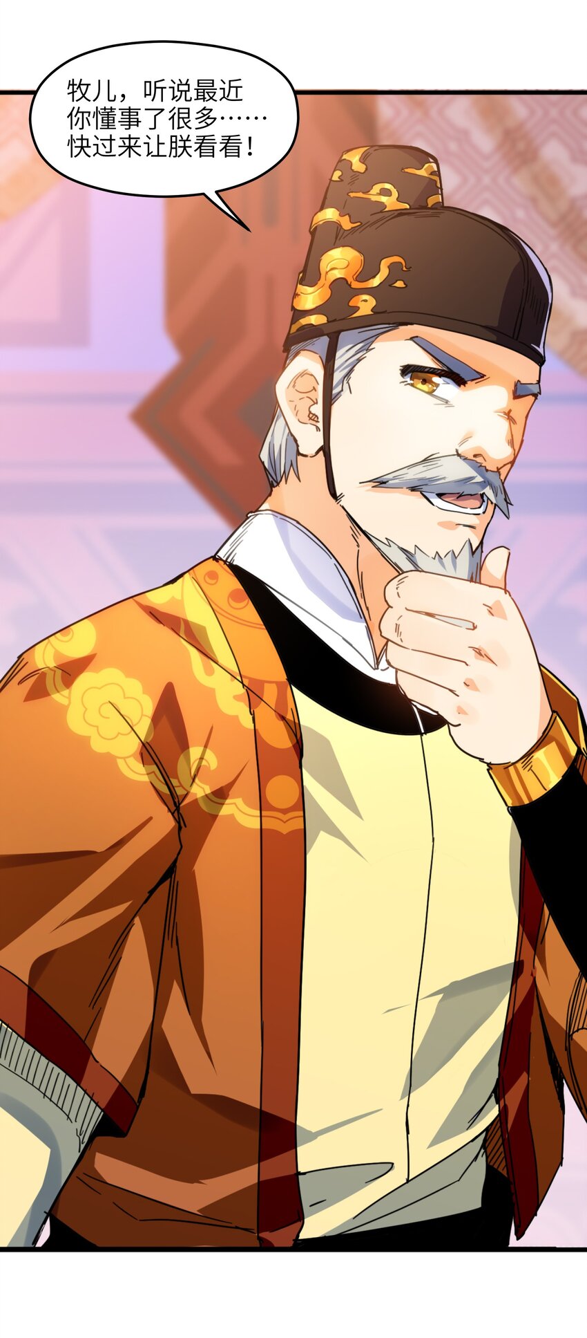 004 无名小卒而已(1/2)-第5话