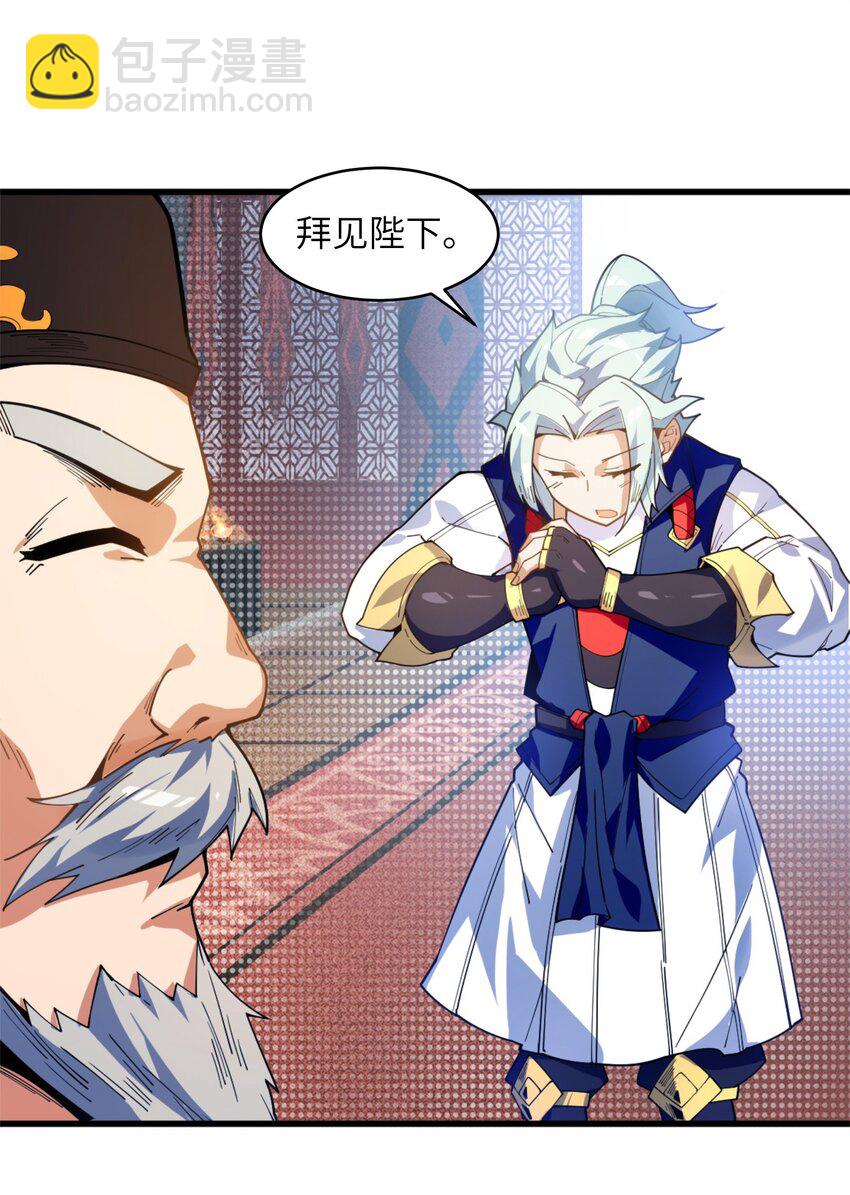 004 无名小卒而已(1/2)-第5话