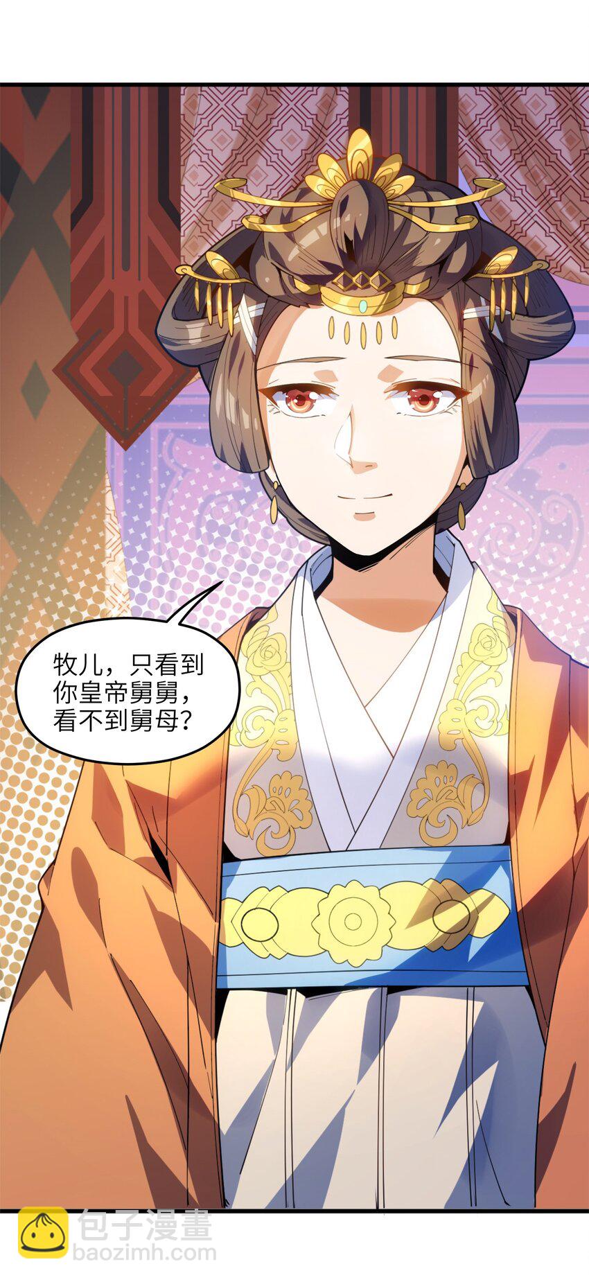 004 无名小卒而已(1/2)-第5话