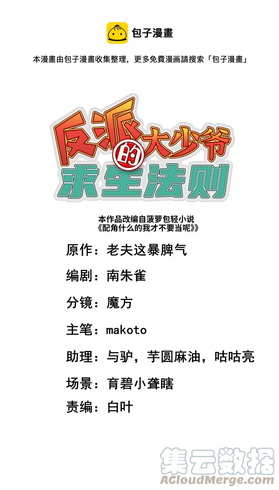 040 血战到底！绝不投降！(1/2)-第41话