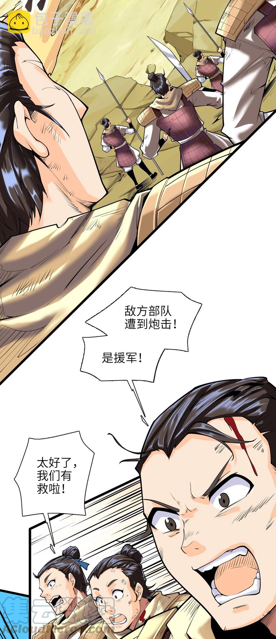 040 血战到底！绝不投降！(1/2)-第41话