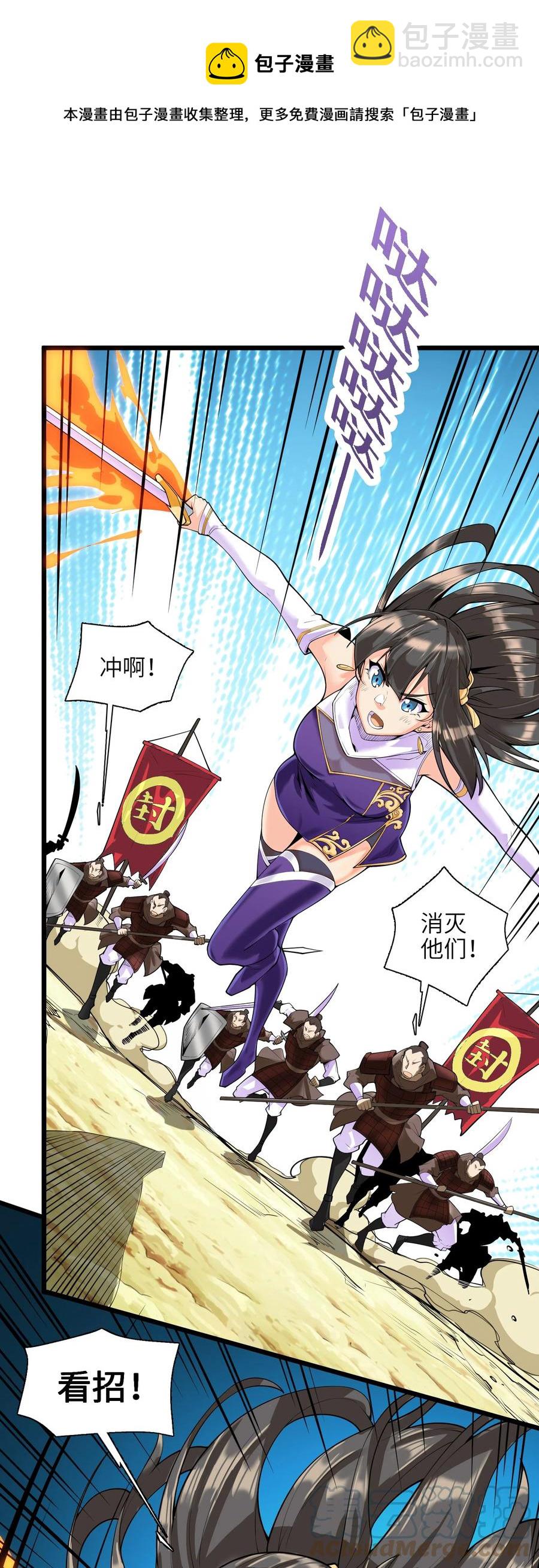 040 血战到底！绝不投降！(1/2)-第41话