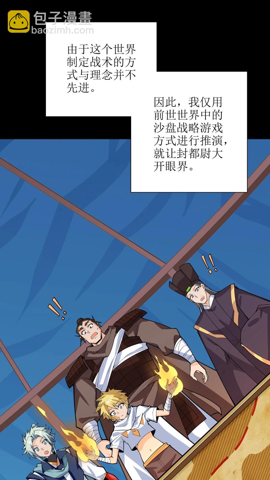 040 血战到底！绝不投降！(1/2)-第41话