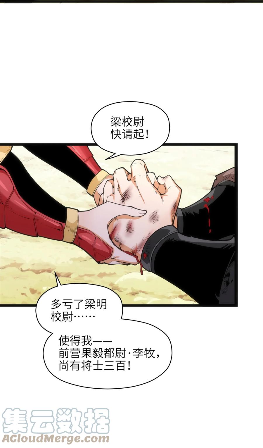 040 血战到底！绝不投降！(1/2)-第41话
