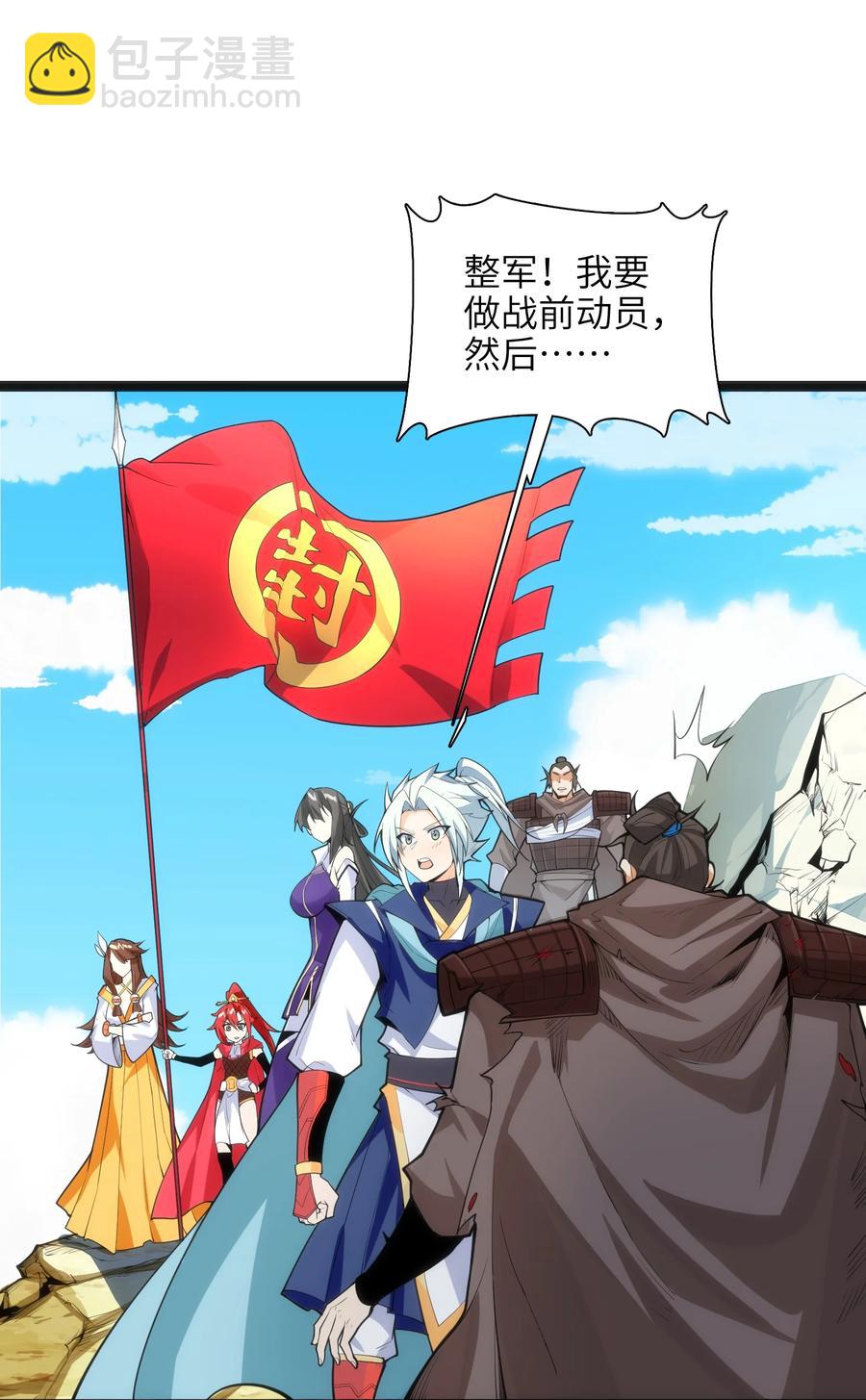 040 血战到底！绝不投降！(1/2)-第41话