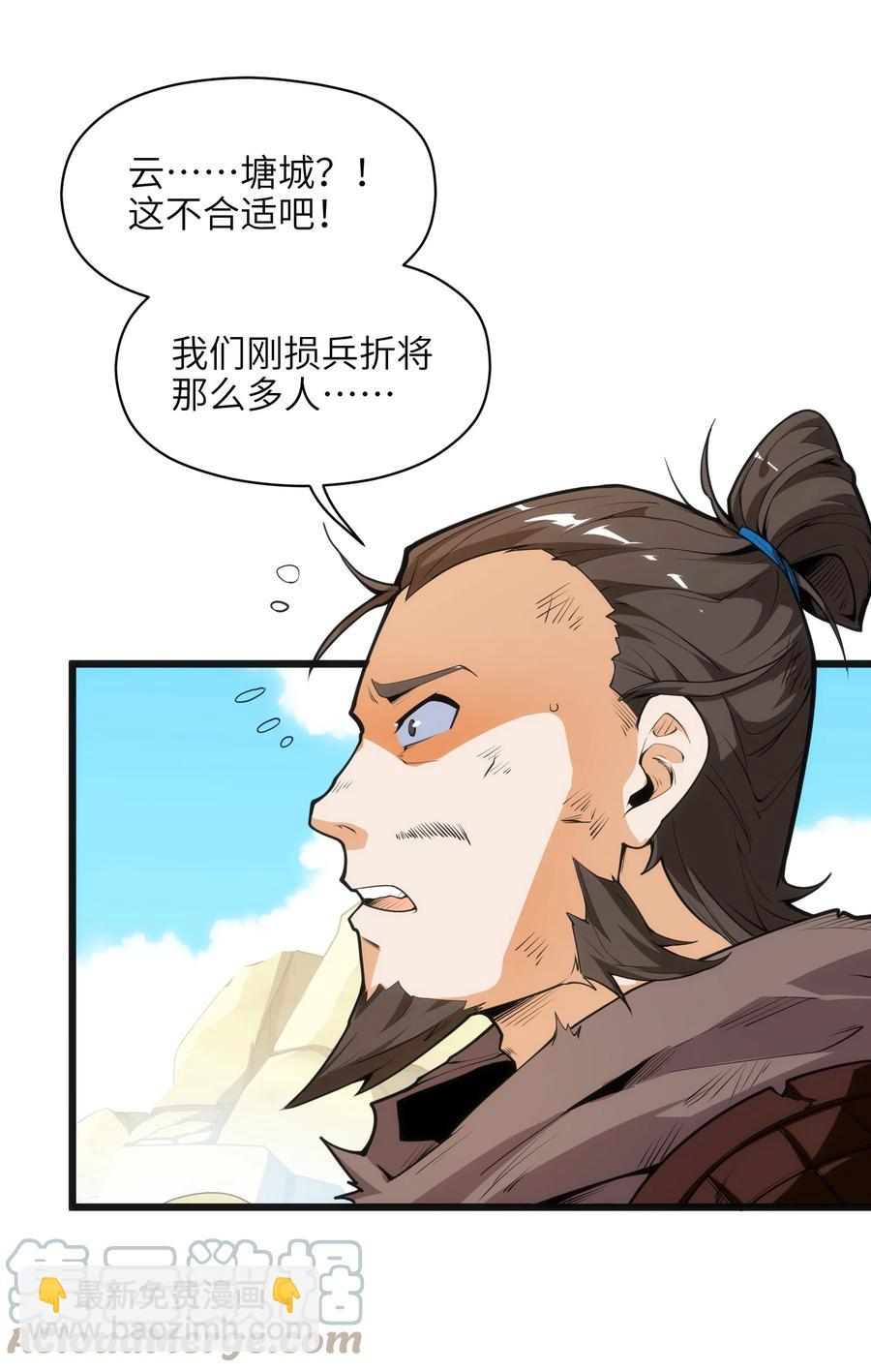 040 血战到底！绝不投降！(1/2)-第41话