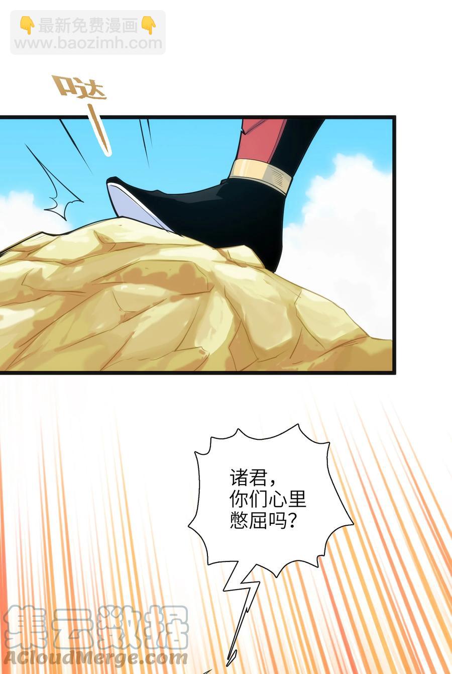 040 血战到底！绝不投降！(1/2)-第41话