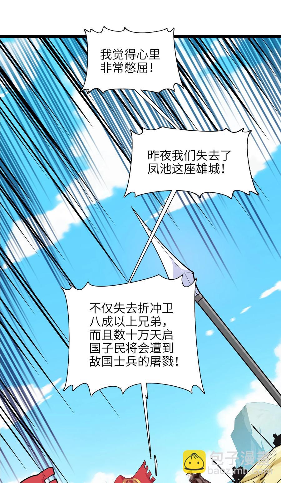 040 血战到底！绝不投降！(1/2)-第41话
