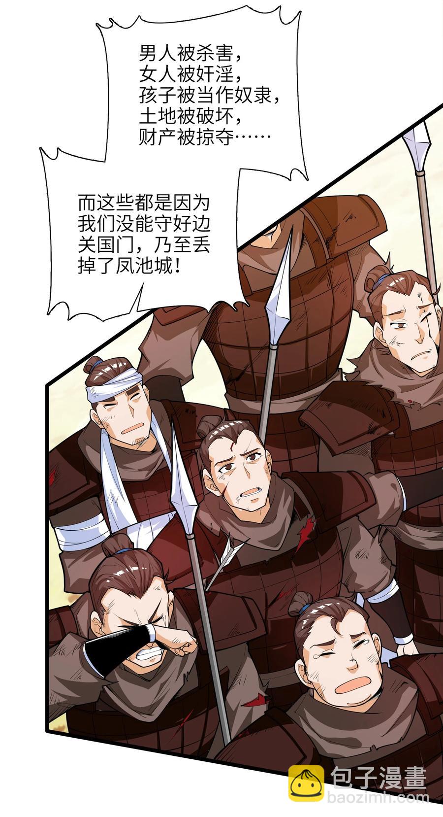 040 血战到底！绝不投降！(1/2)-第41话