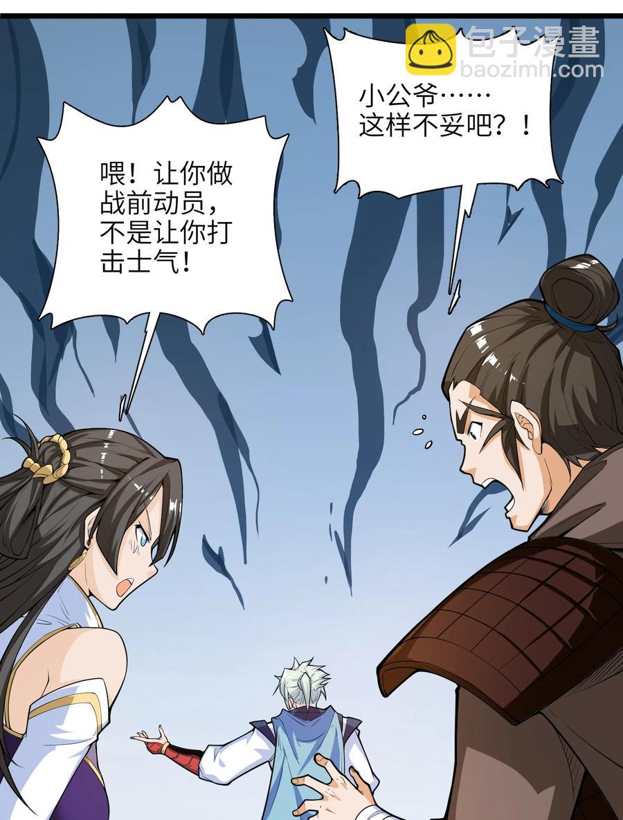 040 血战到底！绝不投降！(1/2)-第41话