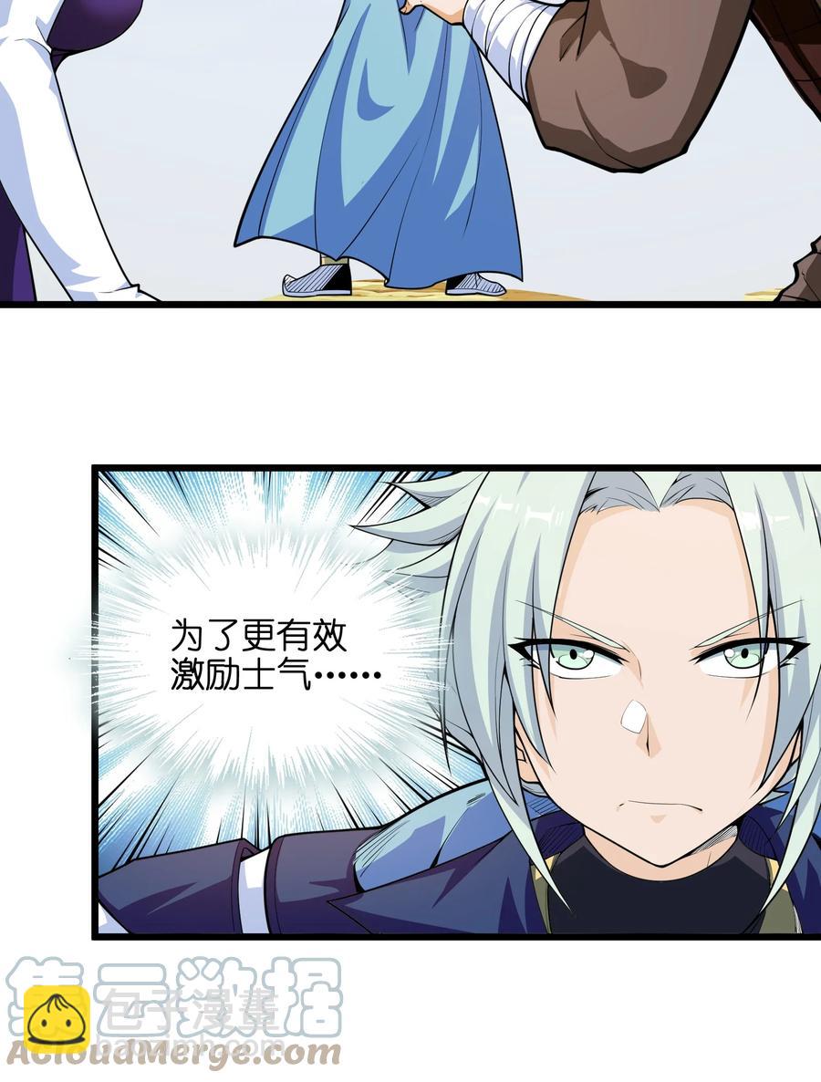 040 血战到底！绝不投降！(1/2)-第41话