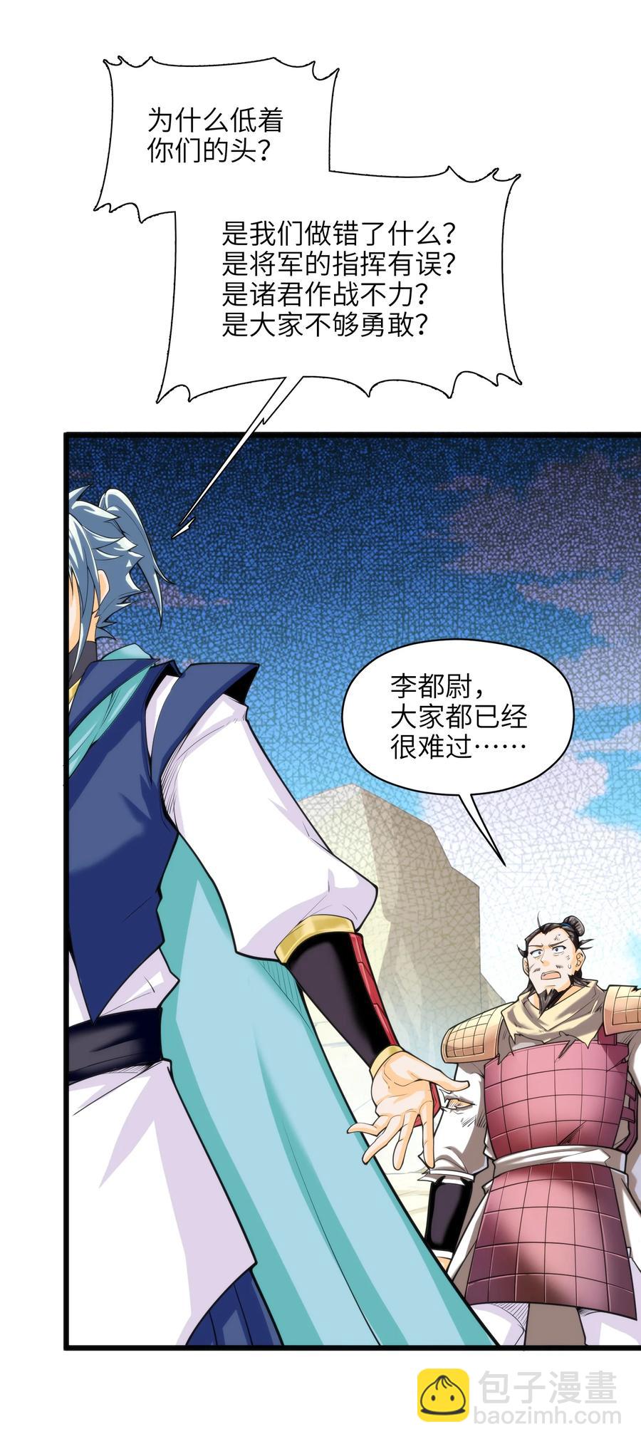 040 血战到底！绝不投降！(1/2)-第41话