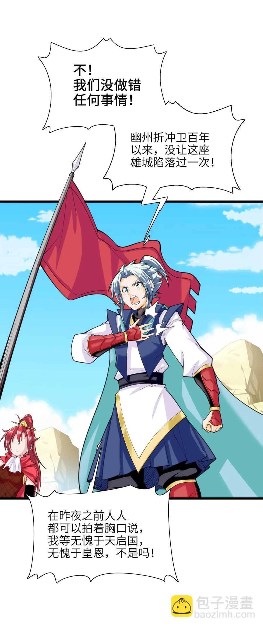 040 血战到底！绝不投降！(1/2)-第41话