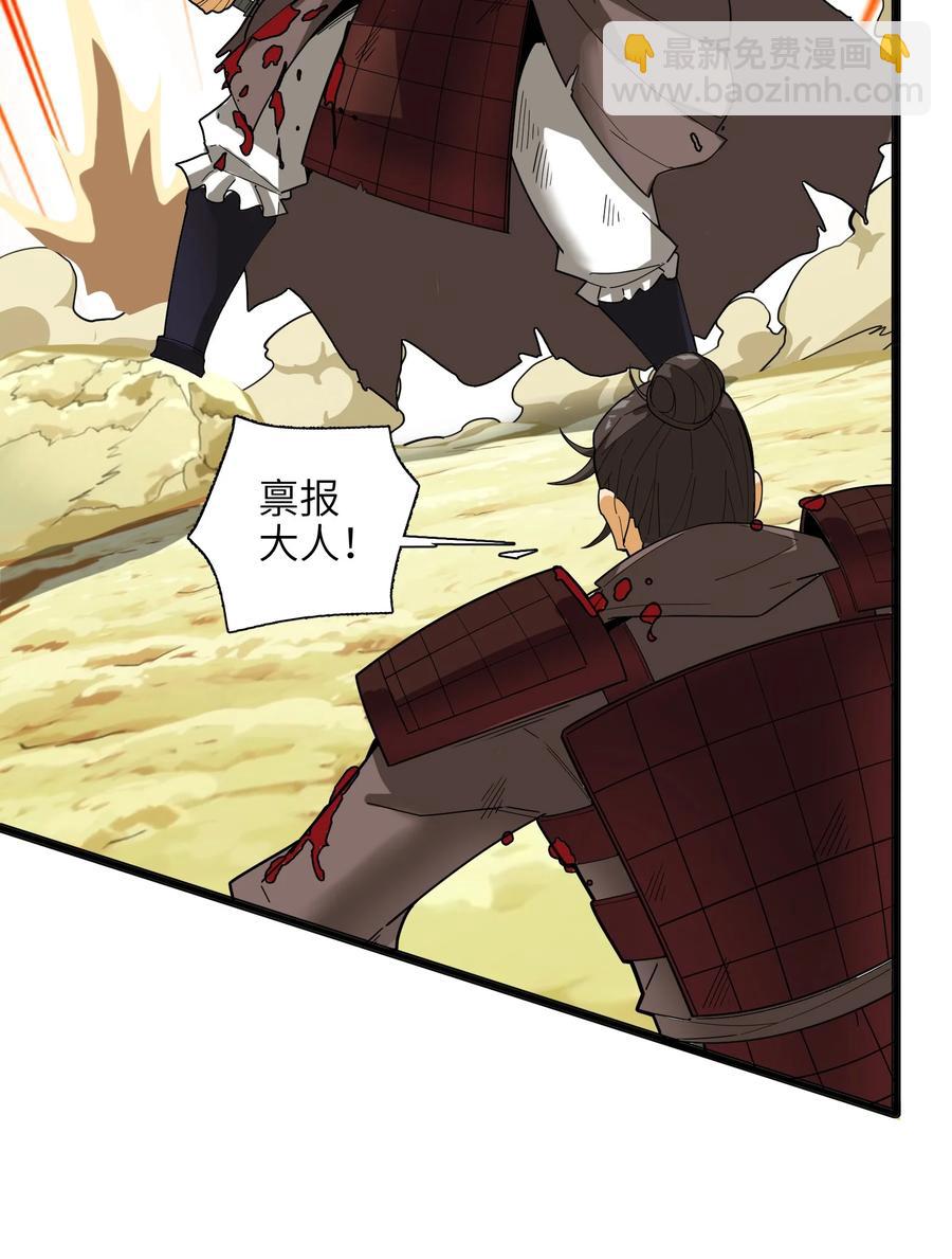 040 血战到底！绝不投降！(1/2)-第41话