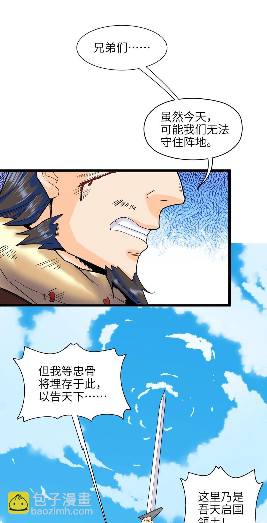 040 血战到底！绝不投降！(1/2)-第41话