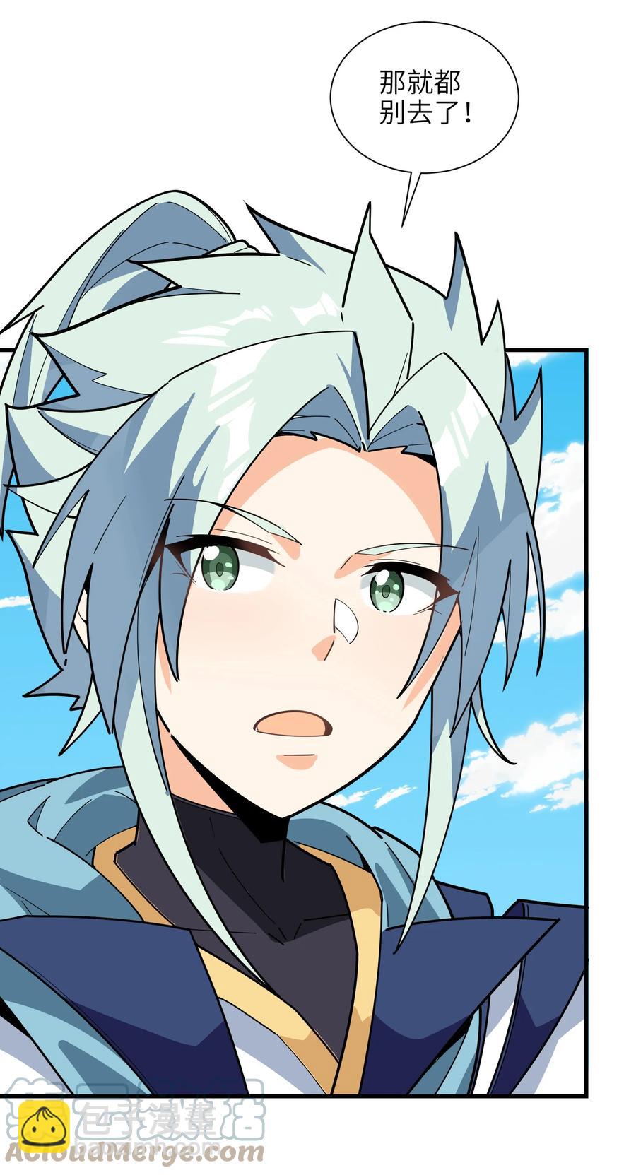 42 我笑纳了！(1/2)-第43话