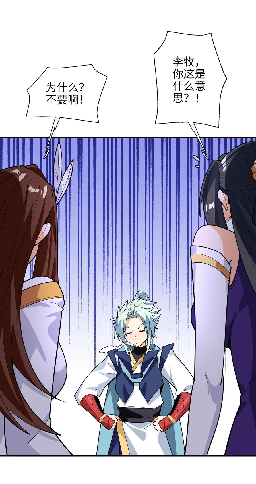 42 我笑纳了！(1/2)-第43话