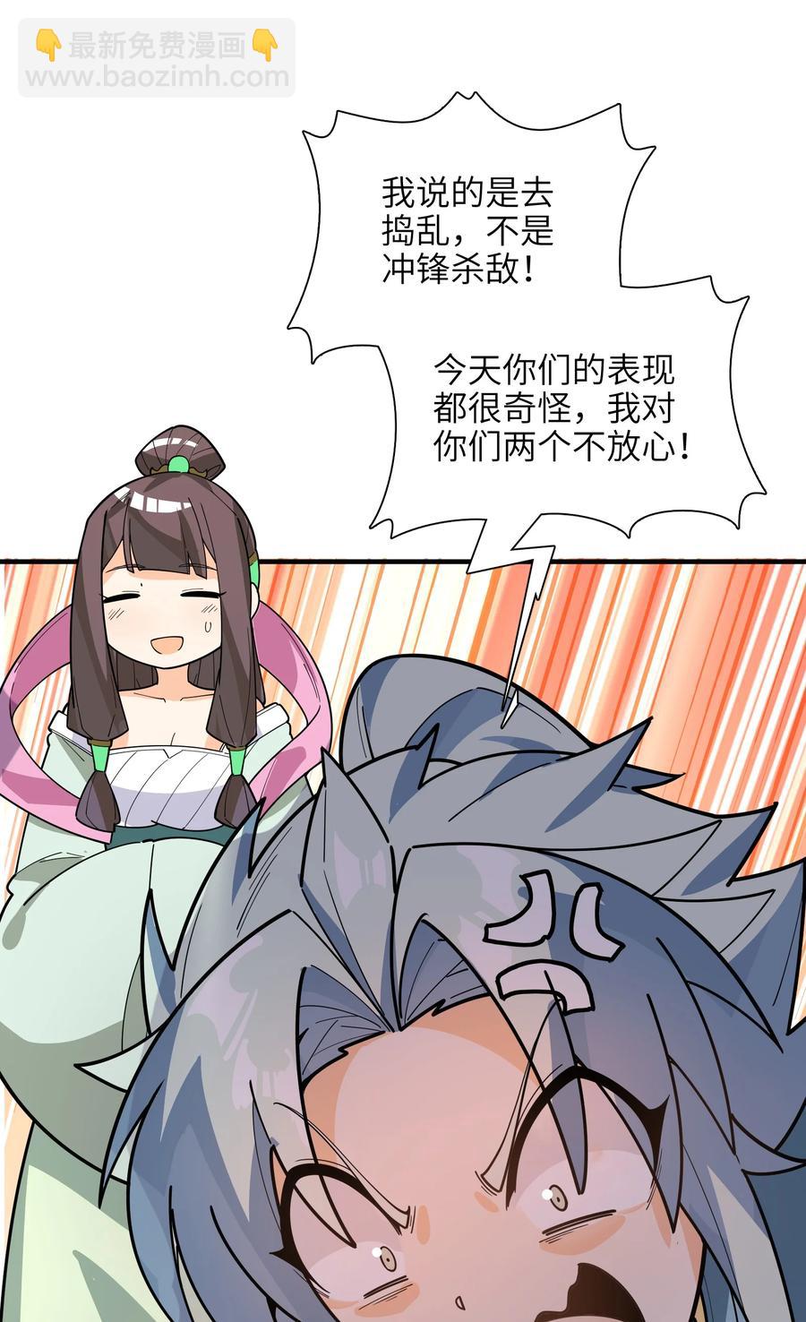 42 我笑纳了！(1/2)-第43话