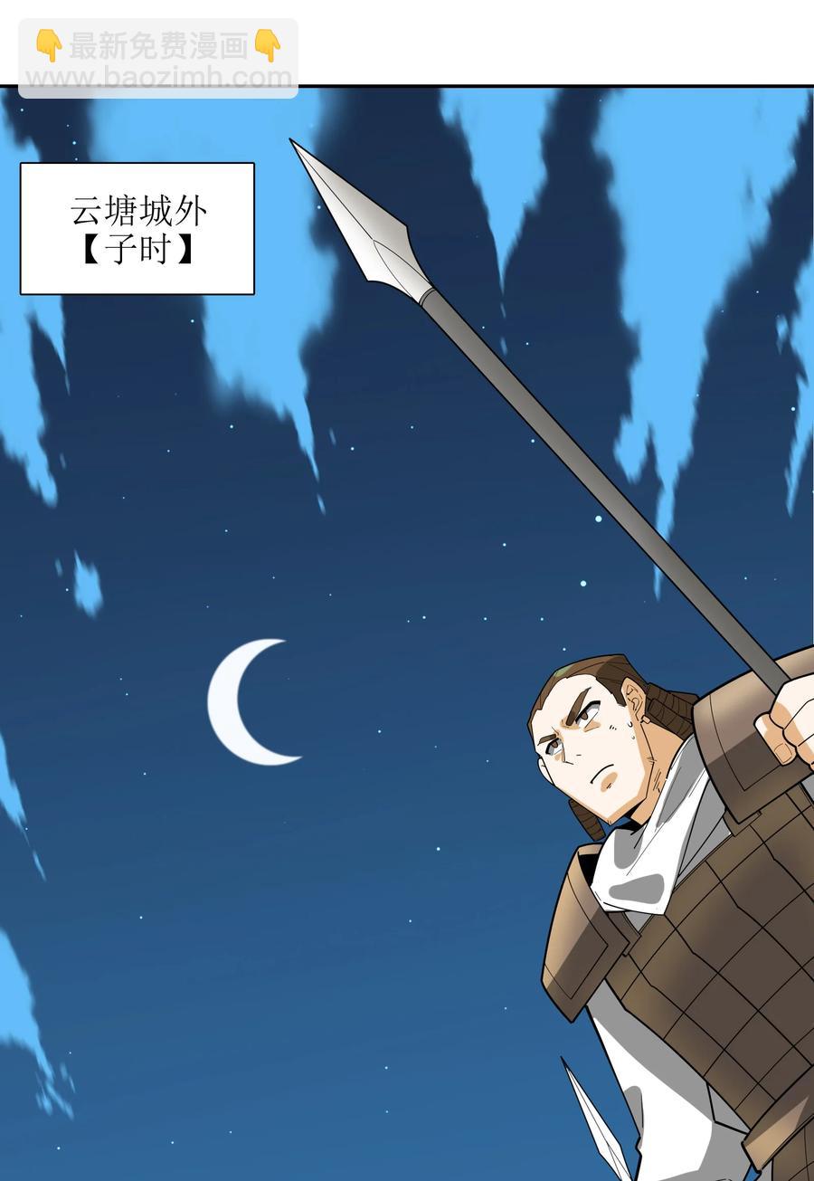 42 我笑纳了！(1/2)-第43话