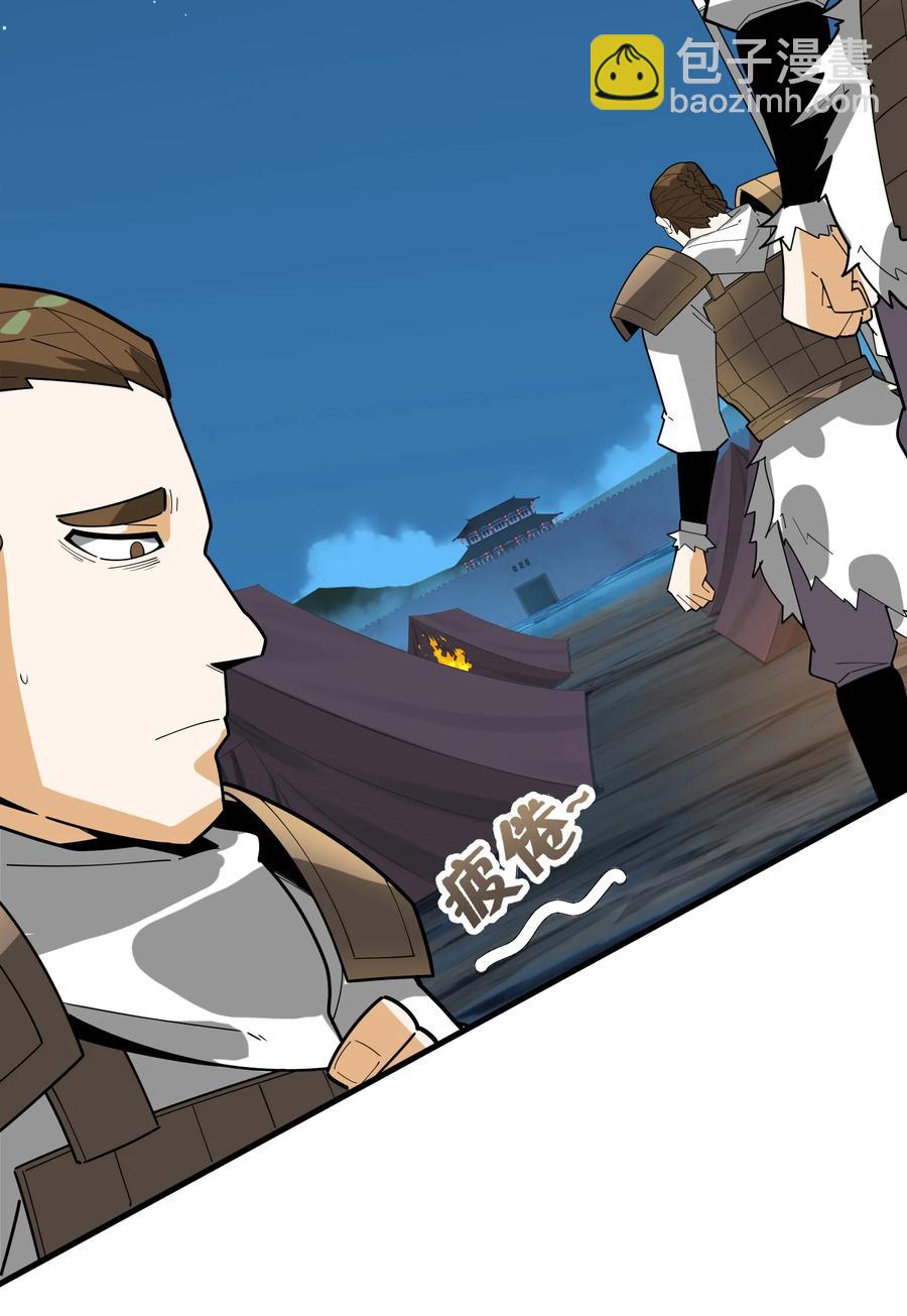 42 我笑纳了！(1/2)-第43话