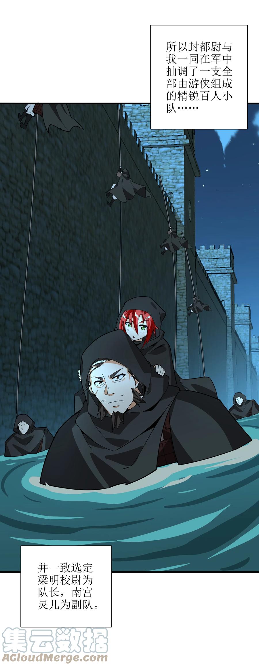 42 我笑纳了！(1/2)-第43话