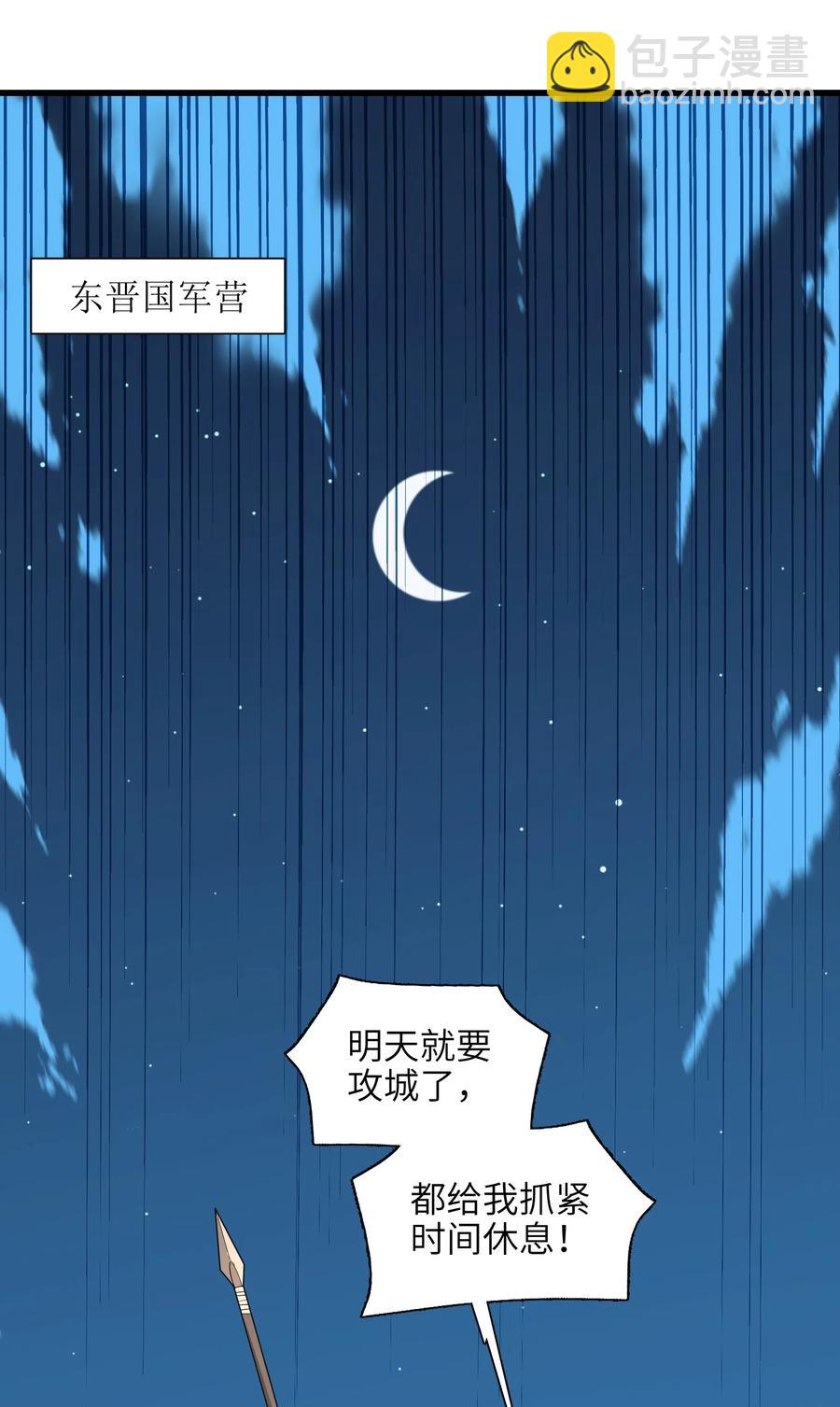 42 我笑纳了！(1/2)-第43话