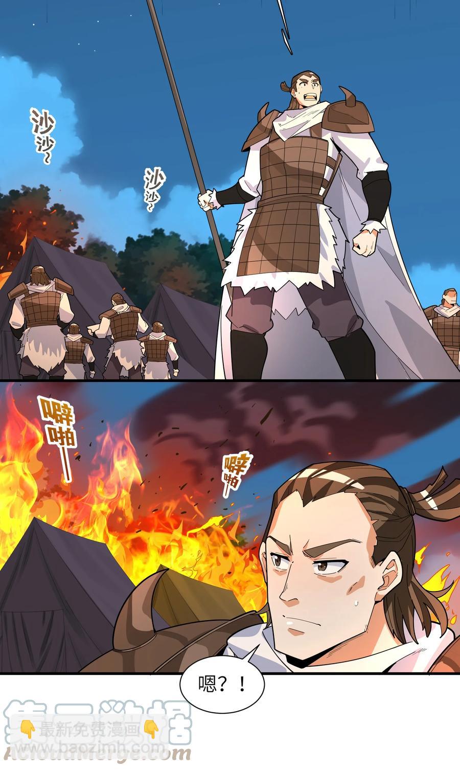 42 我笑纳了！(1/2)-第43话