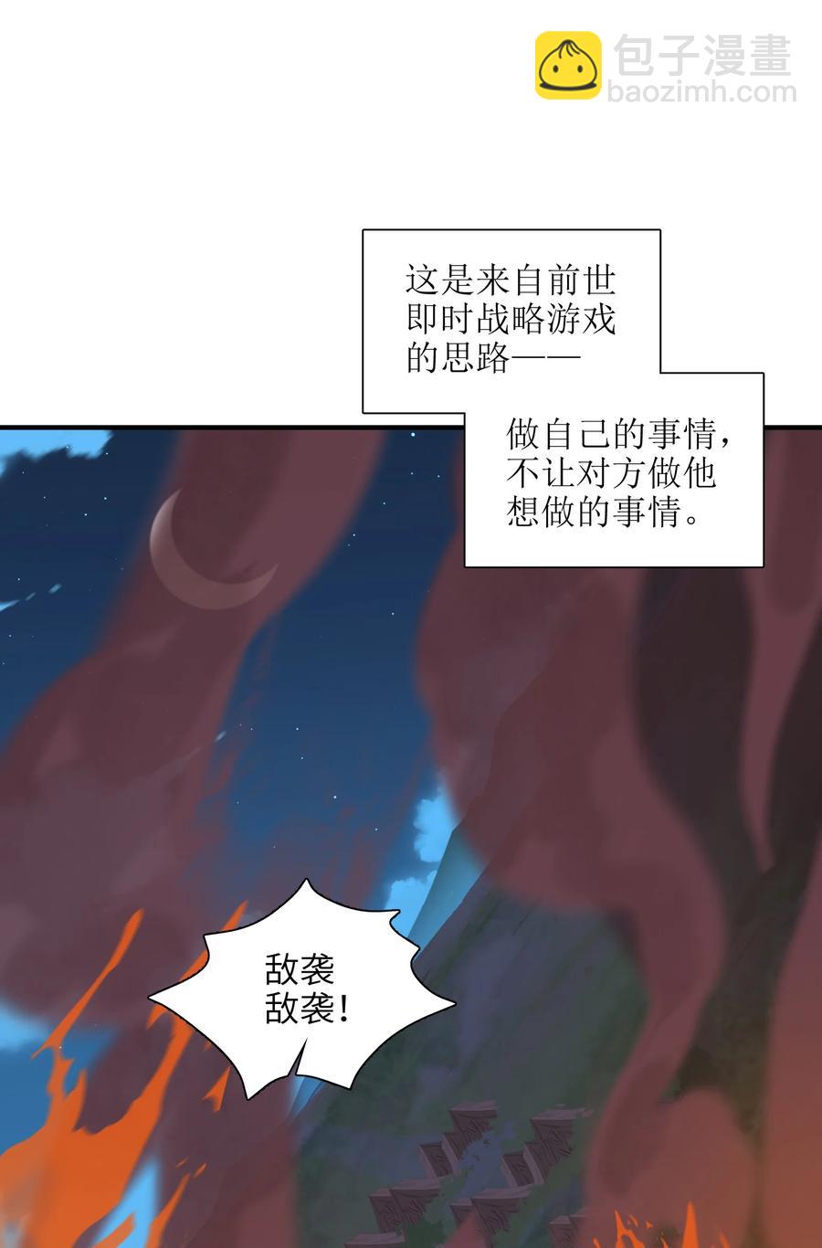 42 我笑纳了！(1/2)-第43话