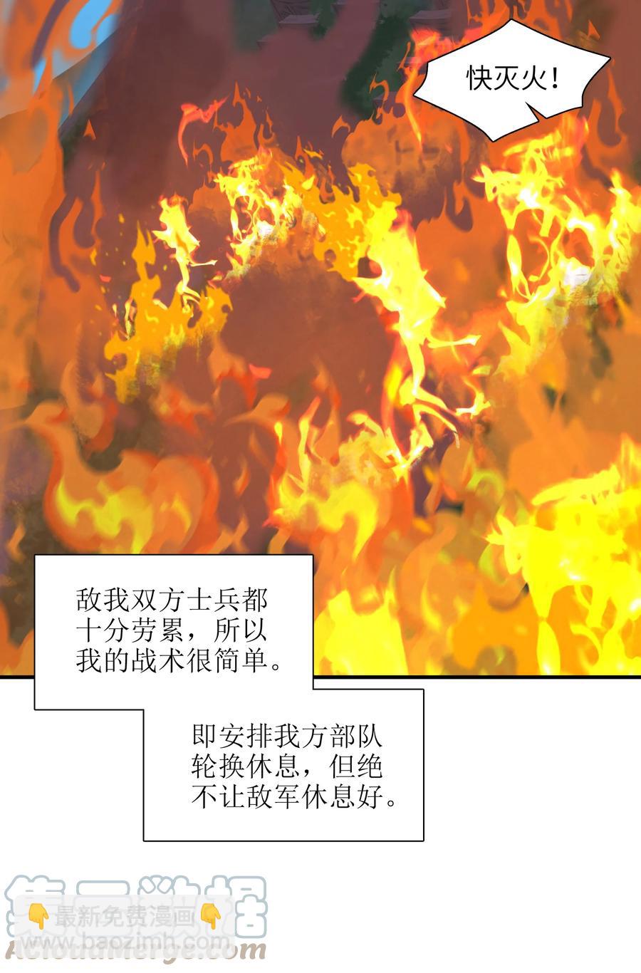 42 我笑纳了！(1/2)-第43话