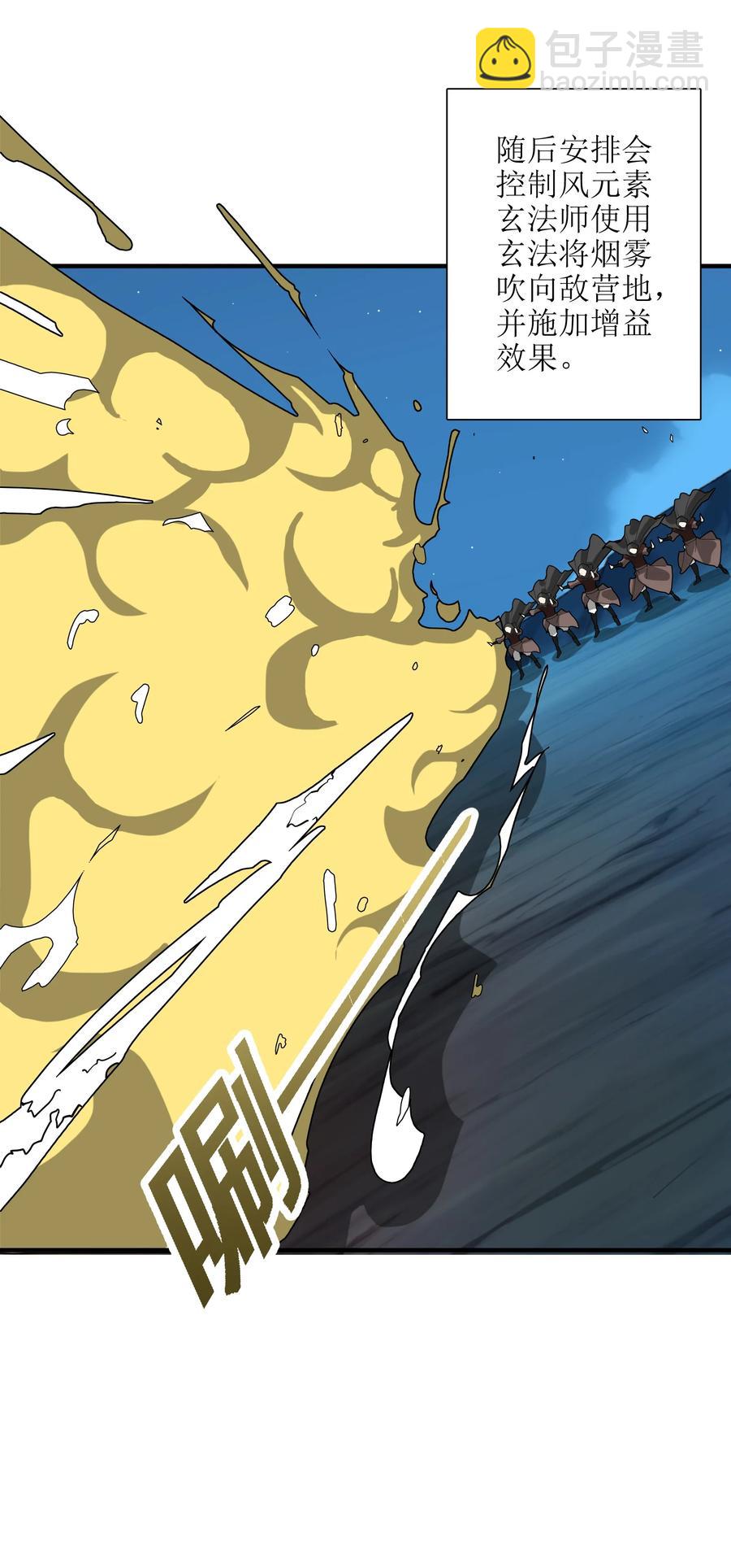 42 我笑纳了！(1/2)-第43话