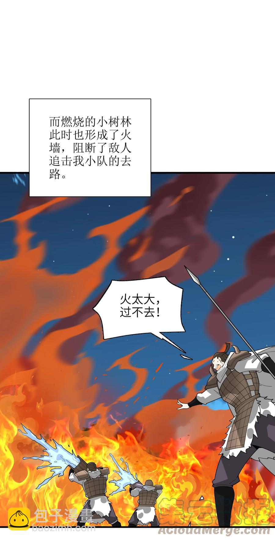 42 我笑纳了！(1/2)-第43话