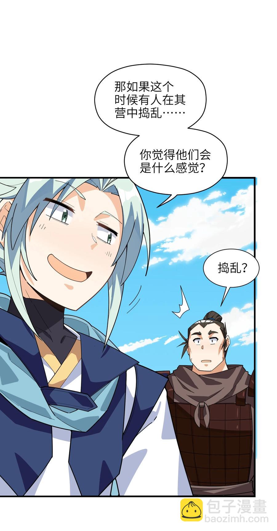 42 我笑纳了！(1/2)-第43话