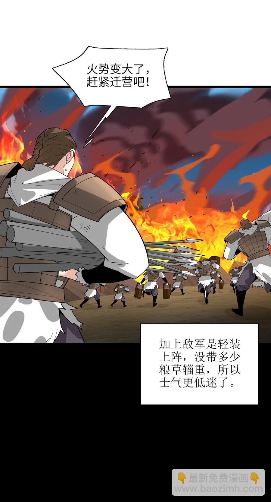 42 我笑纳了！(1/2)-第43话