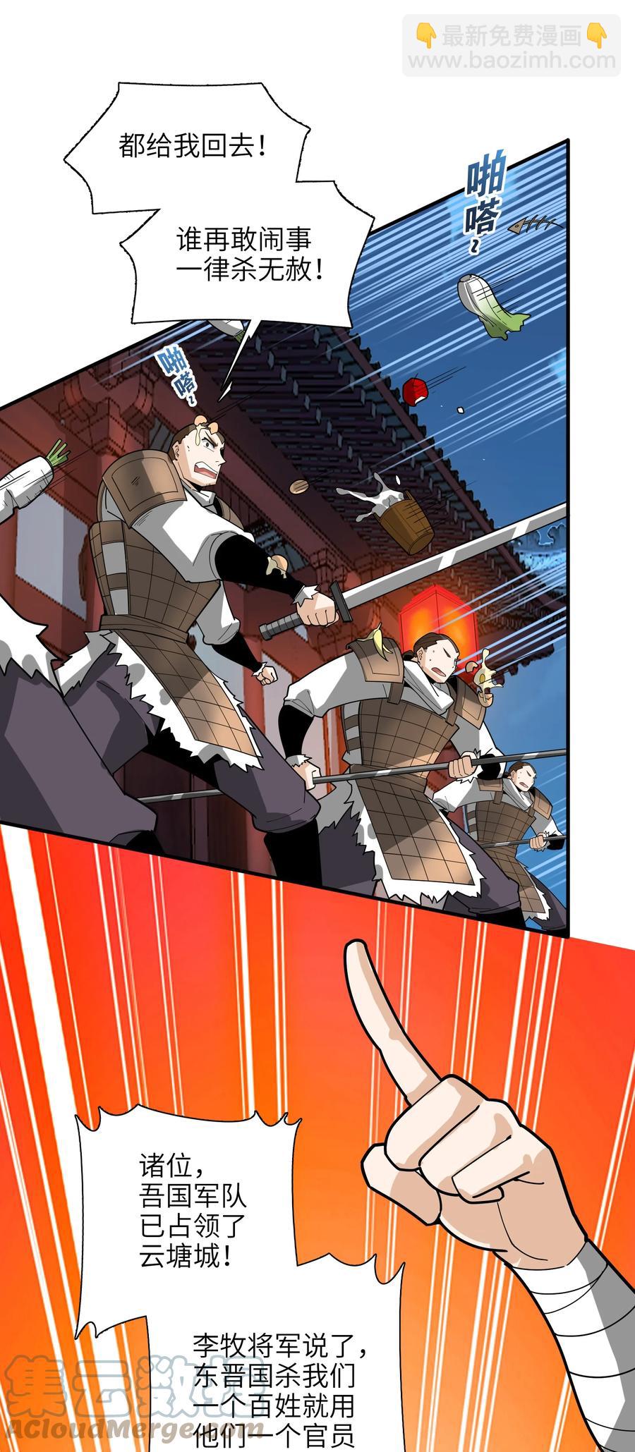 42 我笑纳了！(1/2)-第43话