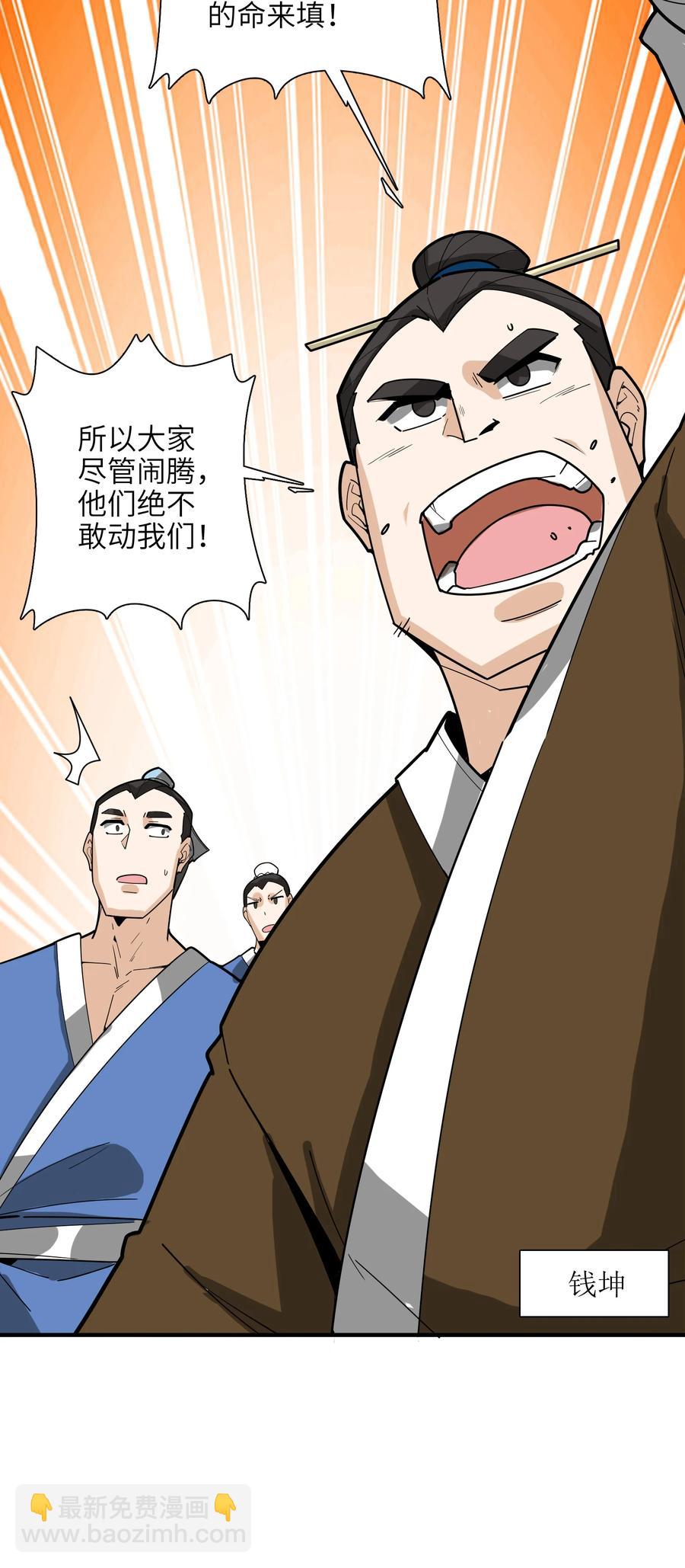 42 我笑纳了！(1/2)-第43话