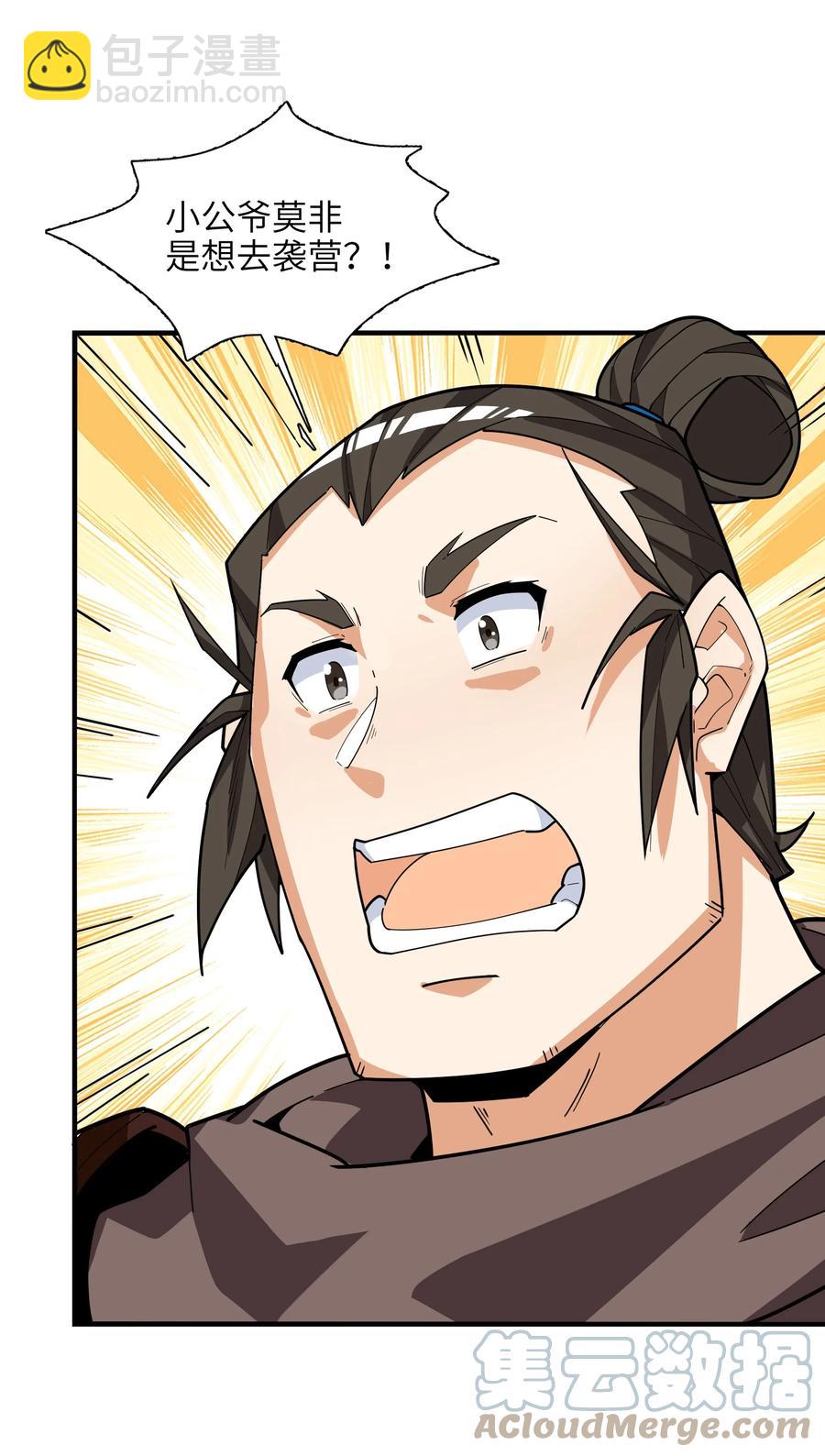 42 我笑纳了！(1/2)-第43话