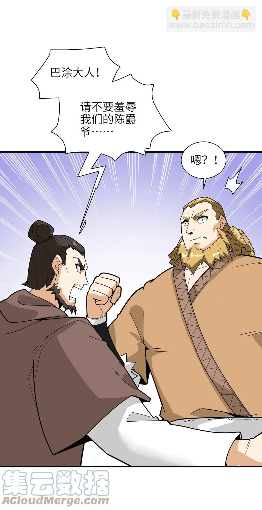 42 我笑纳了！(1/2)-第43话