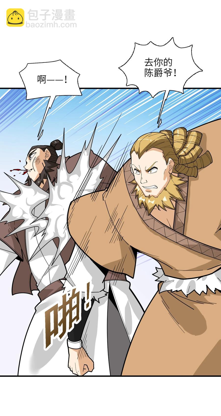 42 我笑纳了！(1/2)-第43话