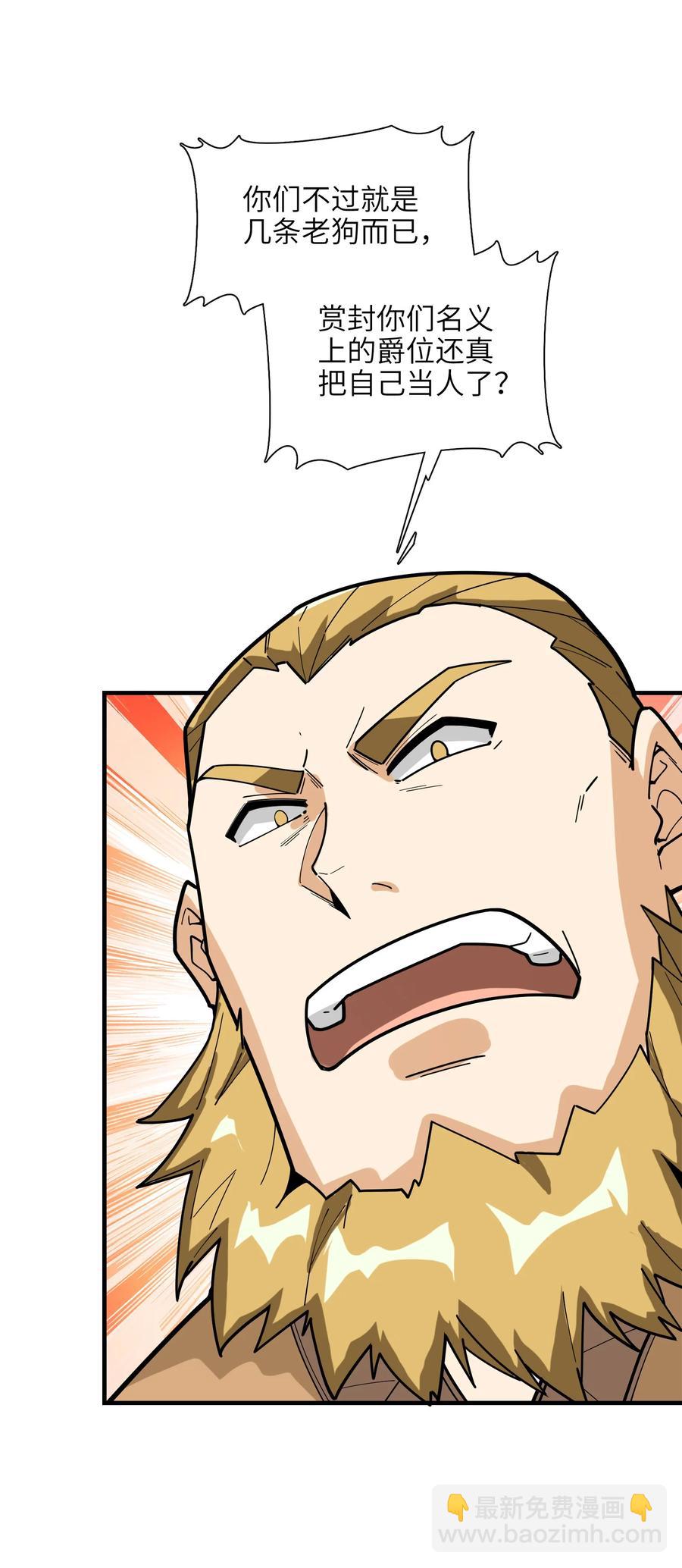 42 我笑纳了！(1/2)-第43话