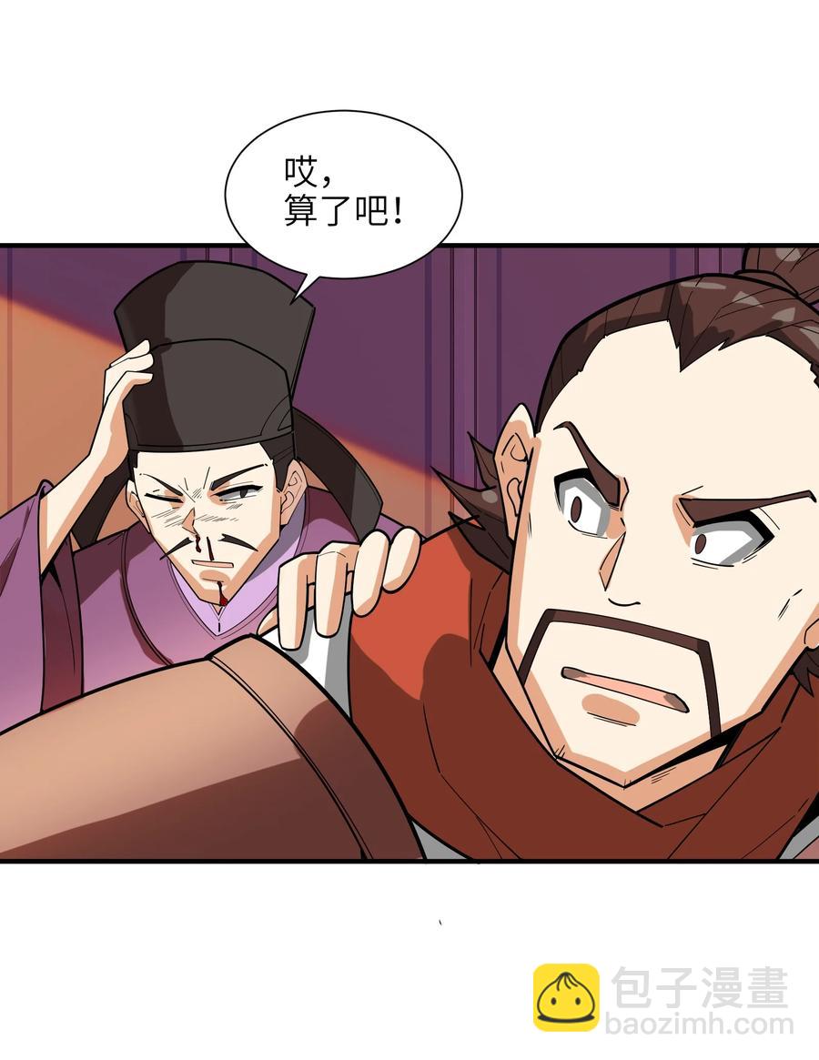 42 我笑纳了！(1/2)-第43话