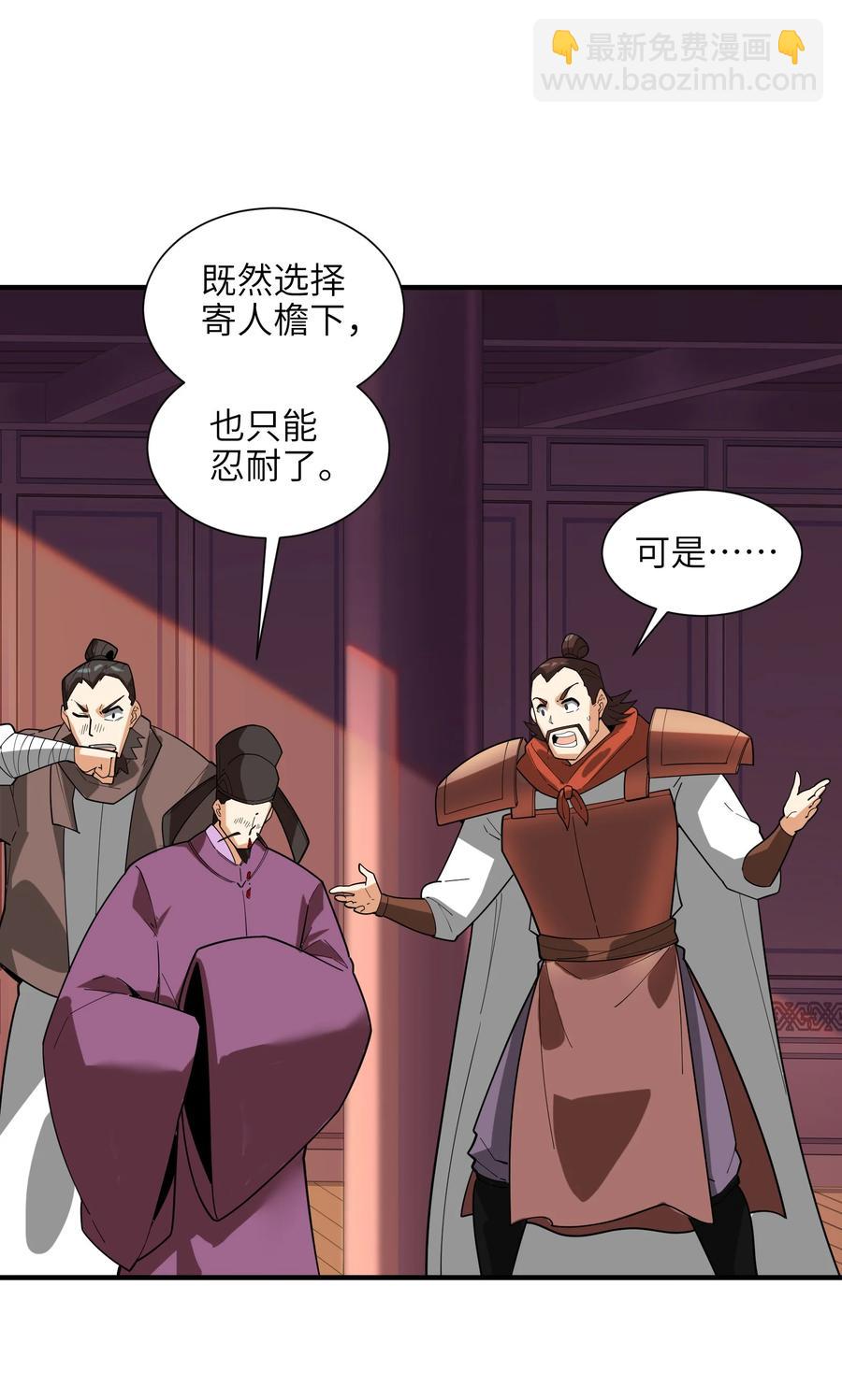 42 我笑纳了！(1/2)-第43话