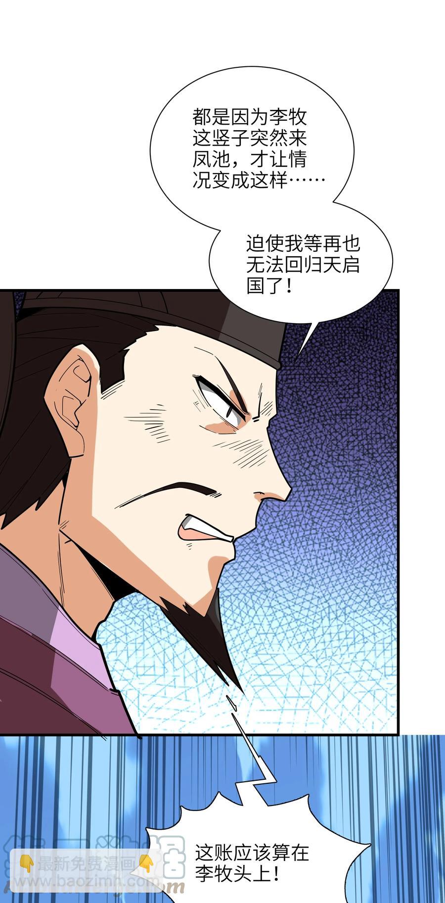 42 我笑纳了！(1/2)-第43话