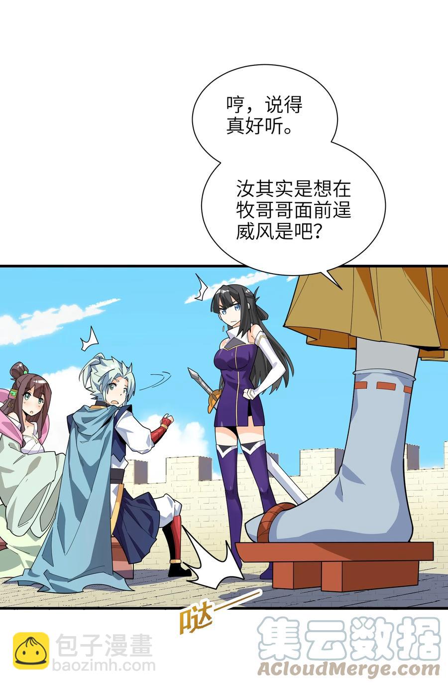 42 我笑纳了！(1/2)-第43话