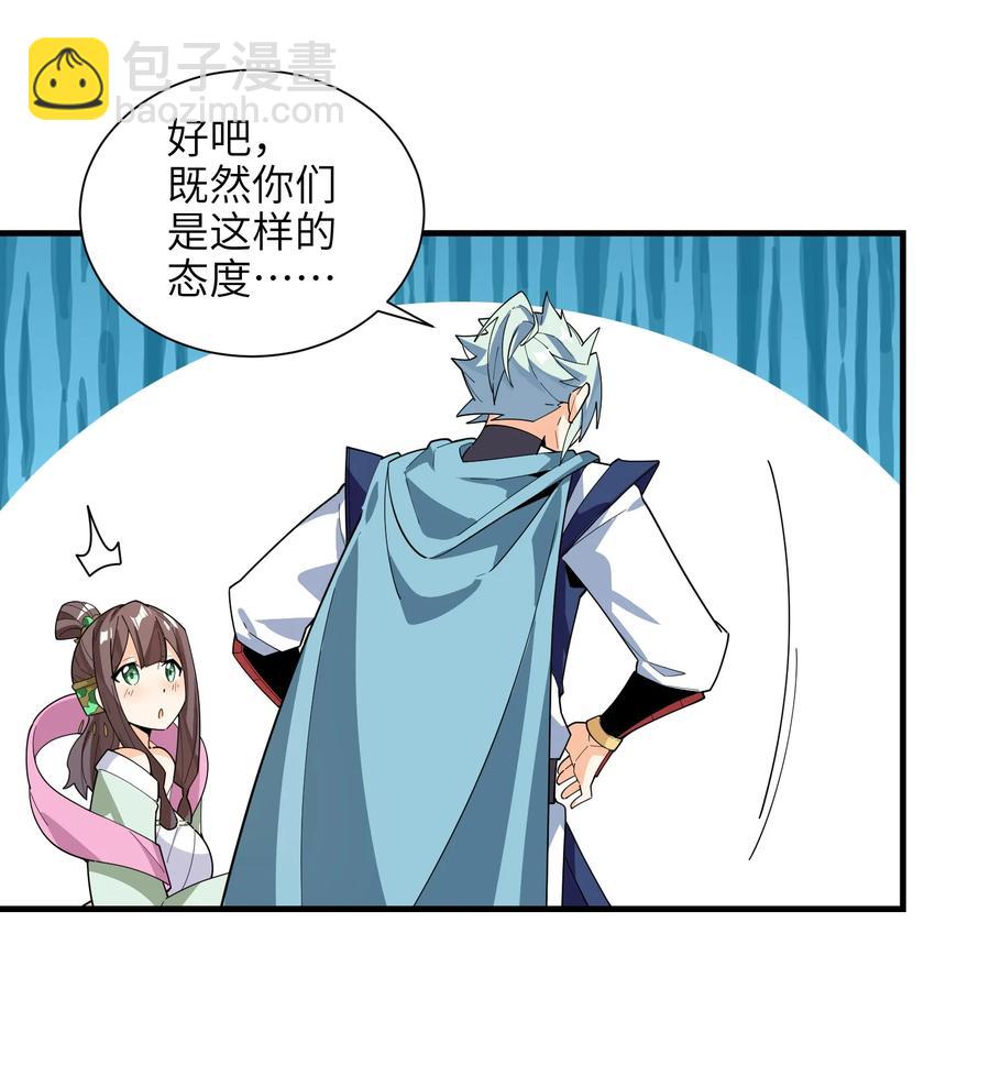 42 我笑纳了！(1/2)-第43话