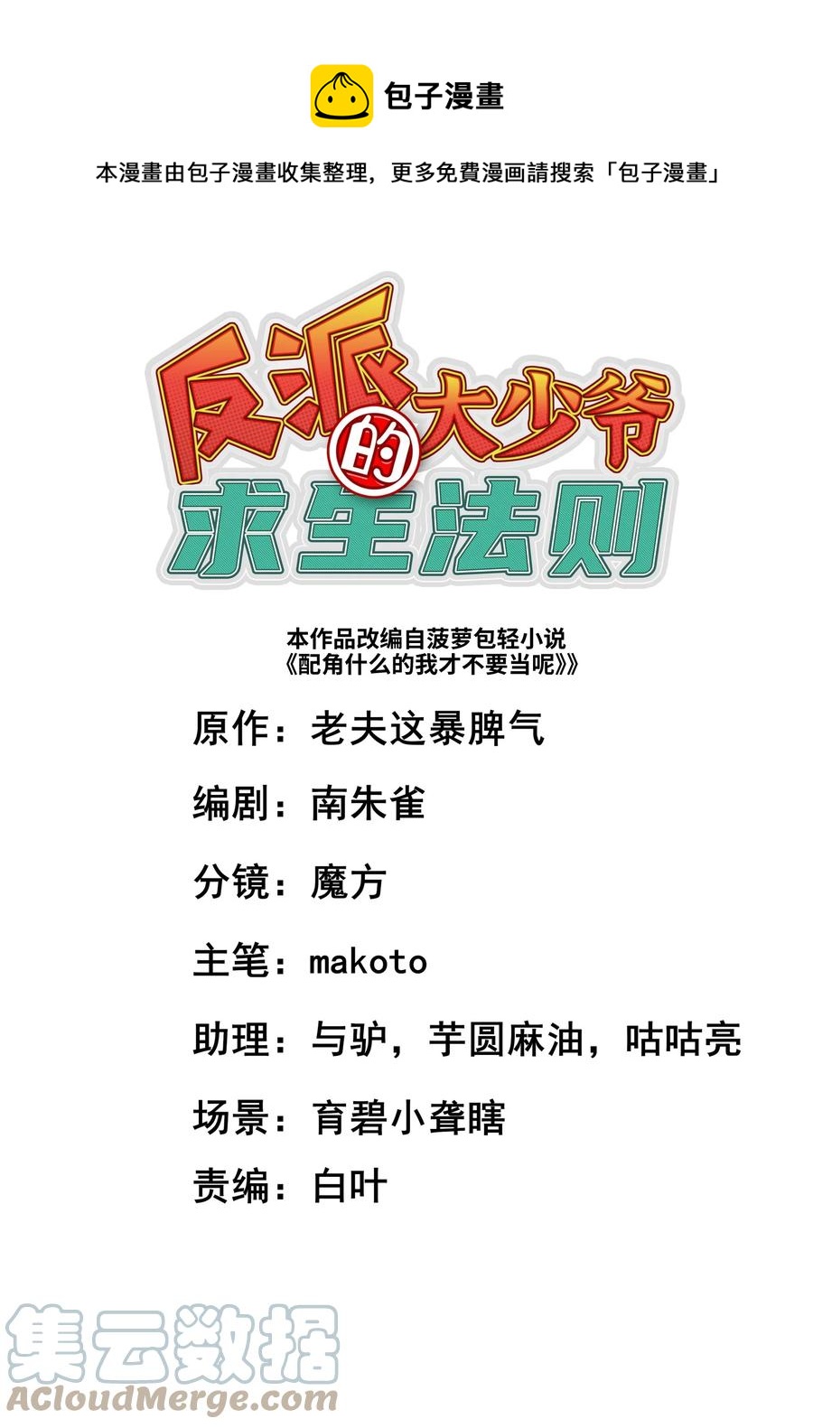 044 一唱三军沮(1/2)-第45话