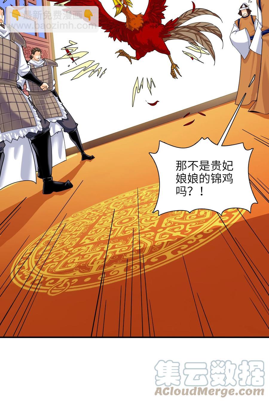 044 一唱三军沮(1/2)-第45话