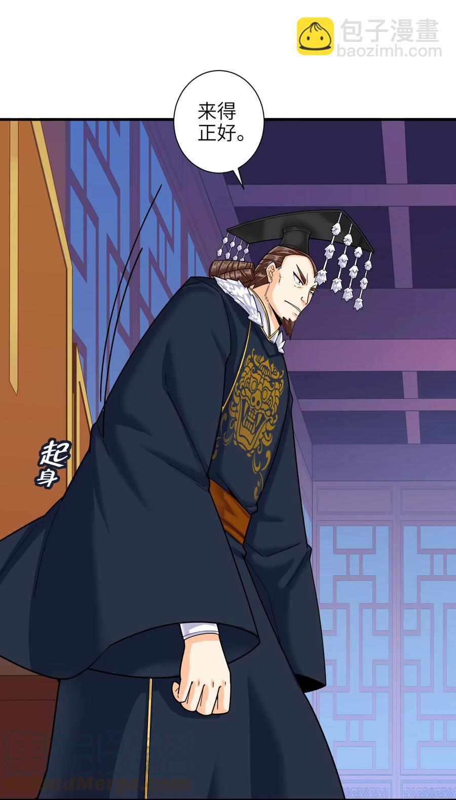 044 一唱三军沮(1/2)-第45话